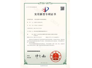 实用新型专利授权,ZL2021 2 0129145.7
