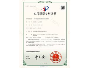 实用新型专利授权,ZL2021 2 0129142.3